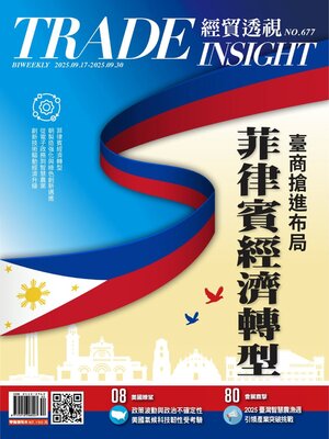 Trade Insight Biweekly 經貿透視雙周刊 - Magazine